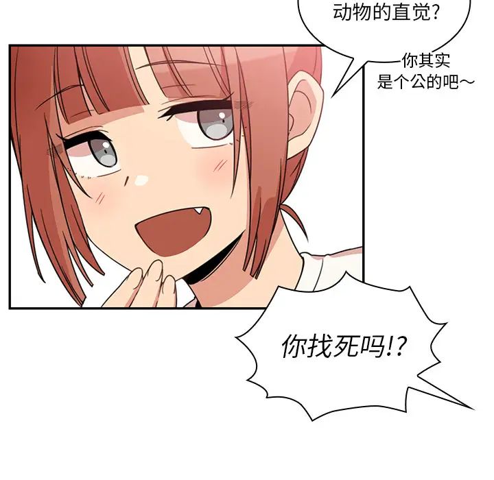 邻家三姐妹第21话