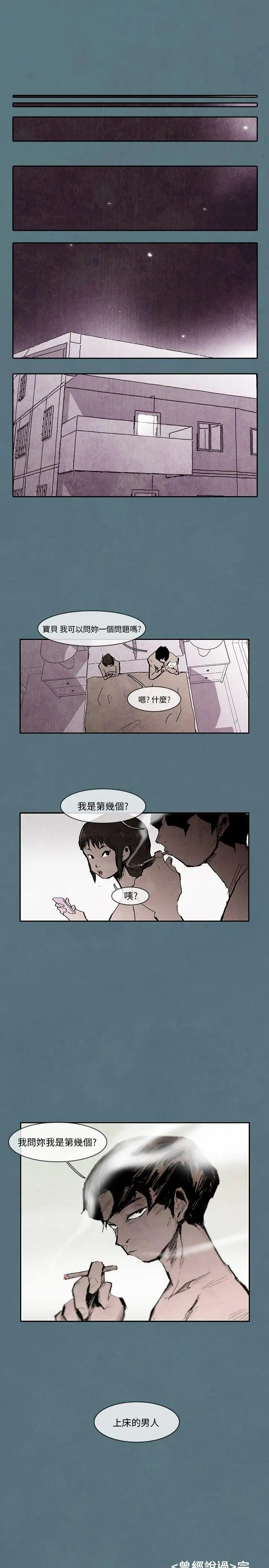 10人10色:初体验姜智允-曾经说过(下)