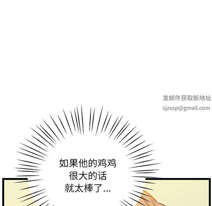 上门男家教第7话