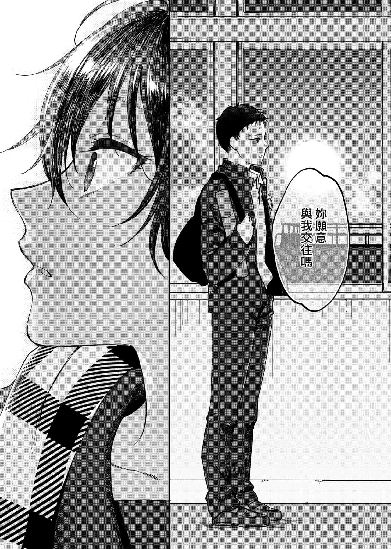 [消火器]ふれてほしくてたまらない想得到你的爱抚已迫不及待[中国翻訳][DL版][消火器]ふれてほしくてたまらない[中国翻訳][DL版]