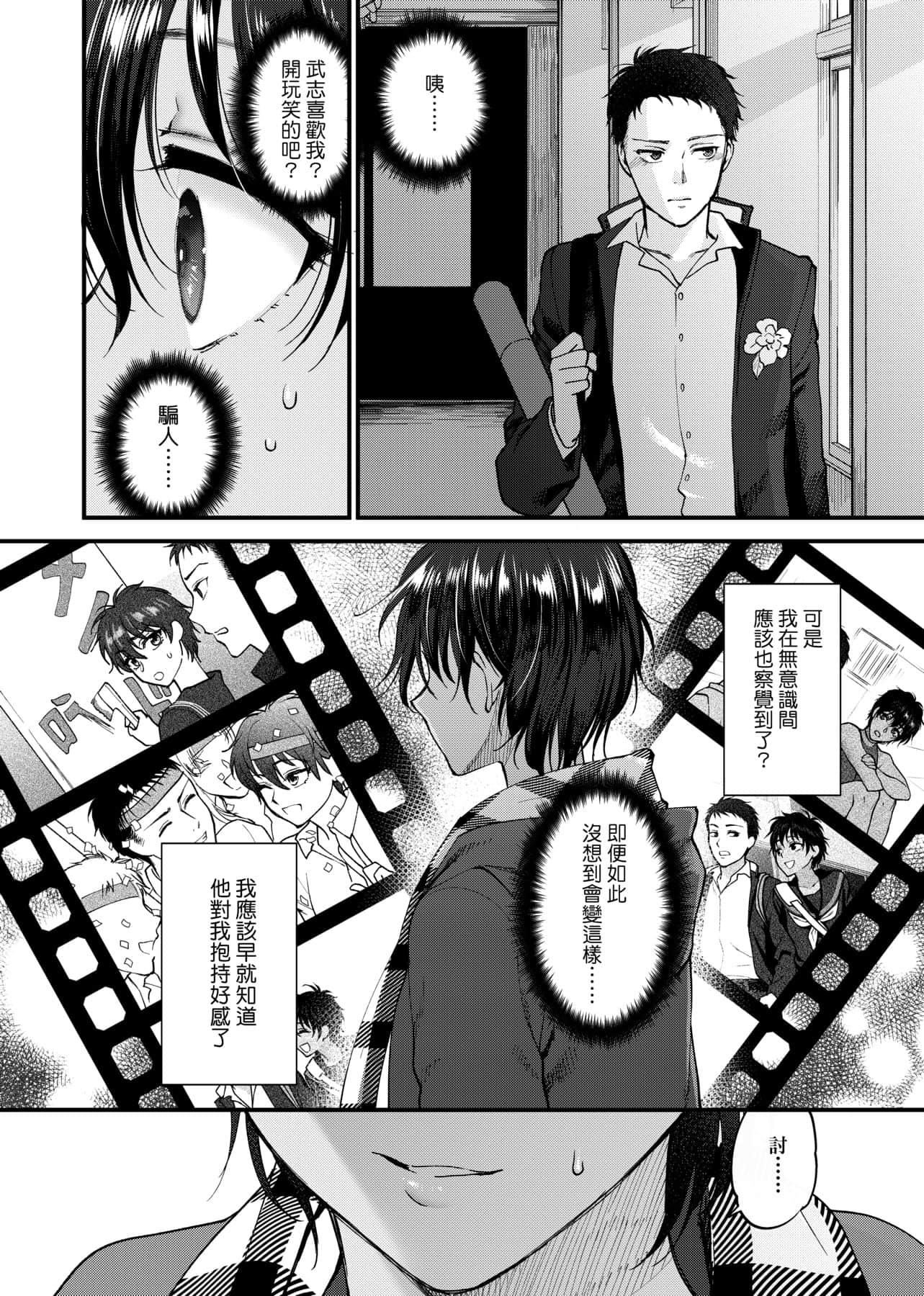 [消火器]ふれてほしくてたまらない想得到你的爱抚已迫不及待[中国翻訳][DL版][消火器]ふれてほしくてたまらない[中国翻訳][DL版]