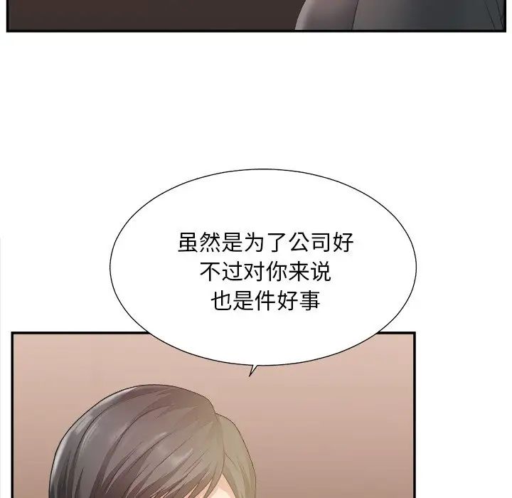 主播小姐第27话