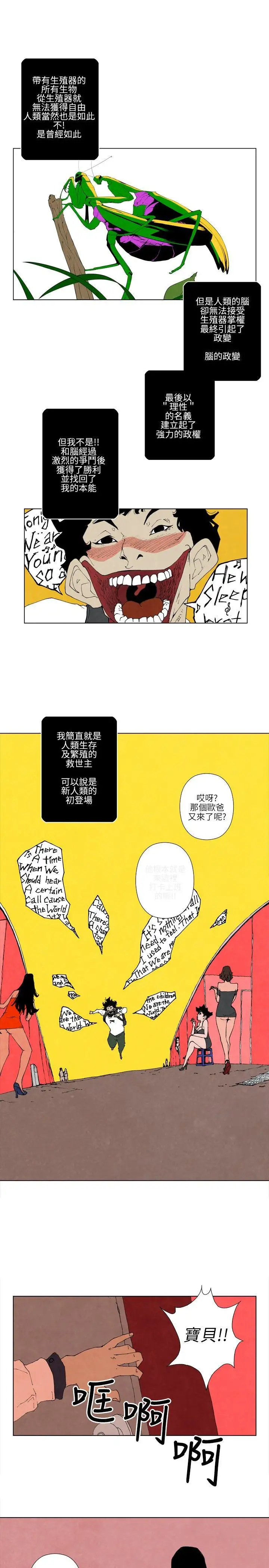 10人10色：初体验裴民奇-mug(下)