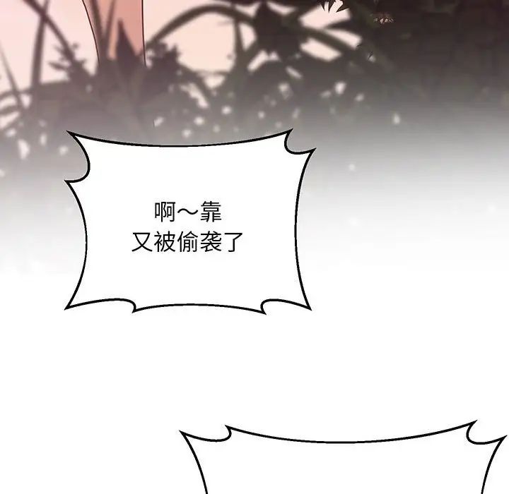 上门男家教第7话