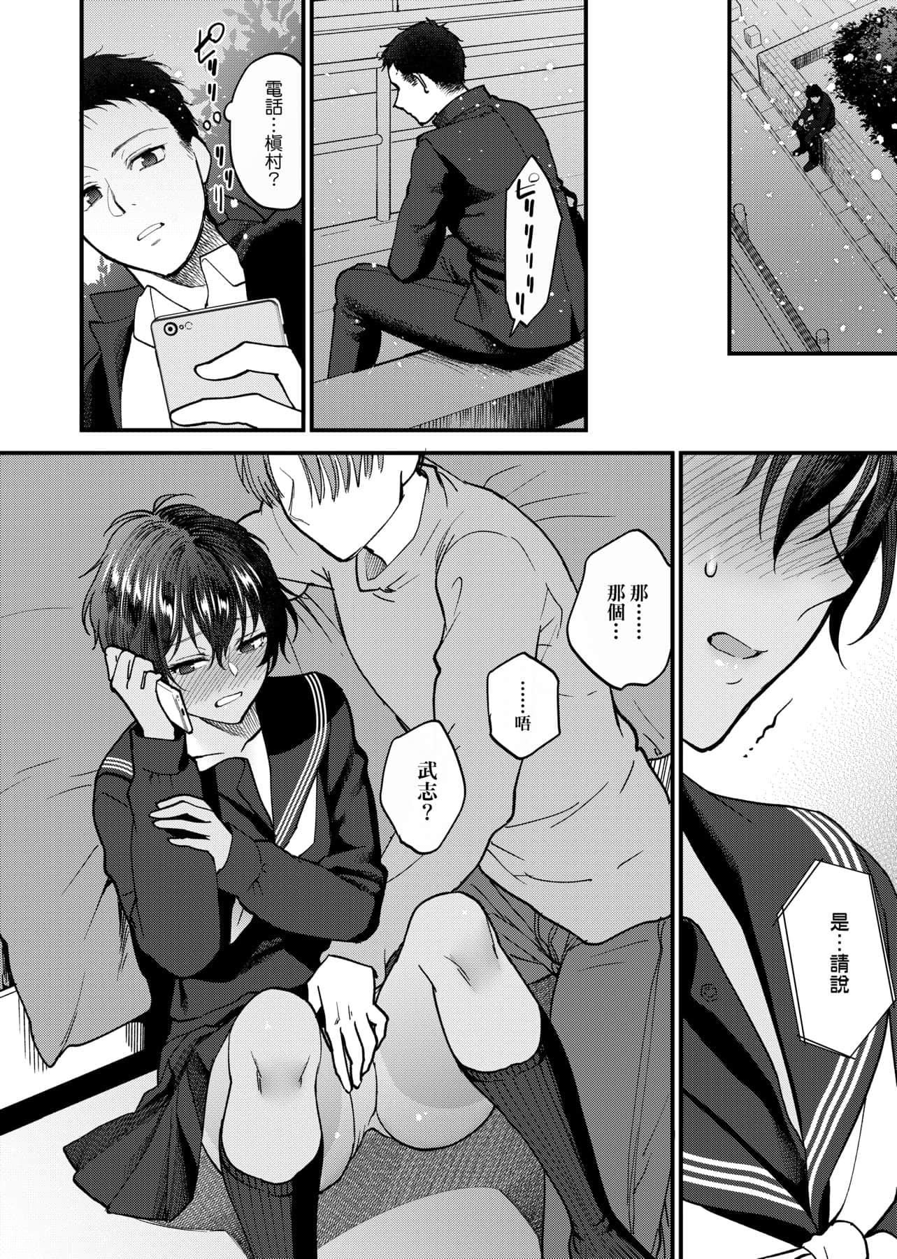 [消火器]ふれてほしくてたまらない想得到你的爱抚已迫不及待[中国翻訳][DL版][消火器]ふれてほしくてたまらない[中国翻訳][DL版]