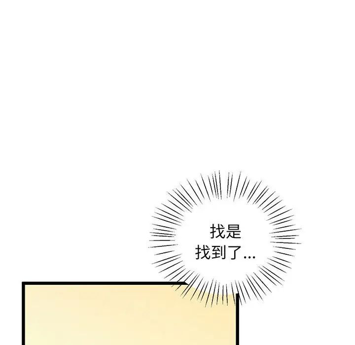 上门男家教第7话