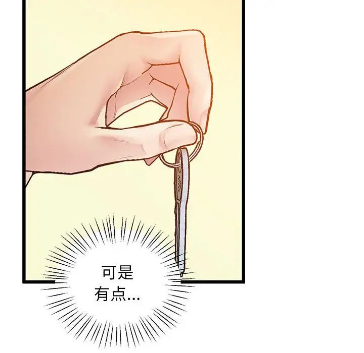 上门男家教第7话