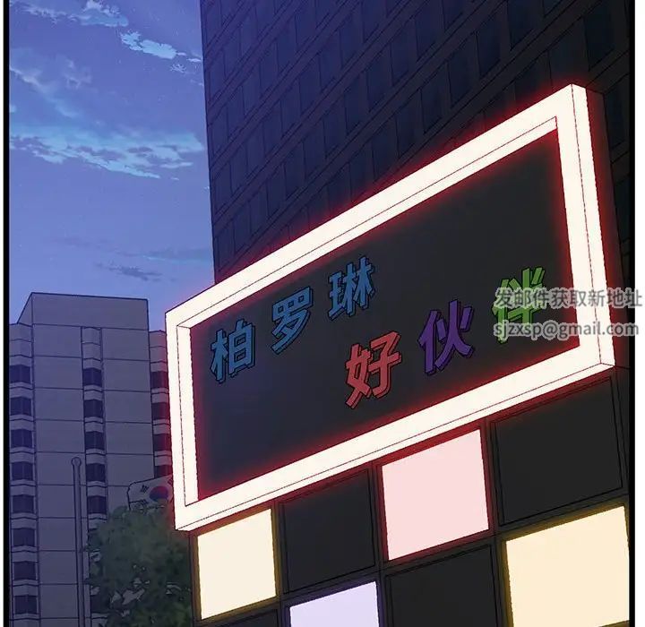 上门男家教第7话