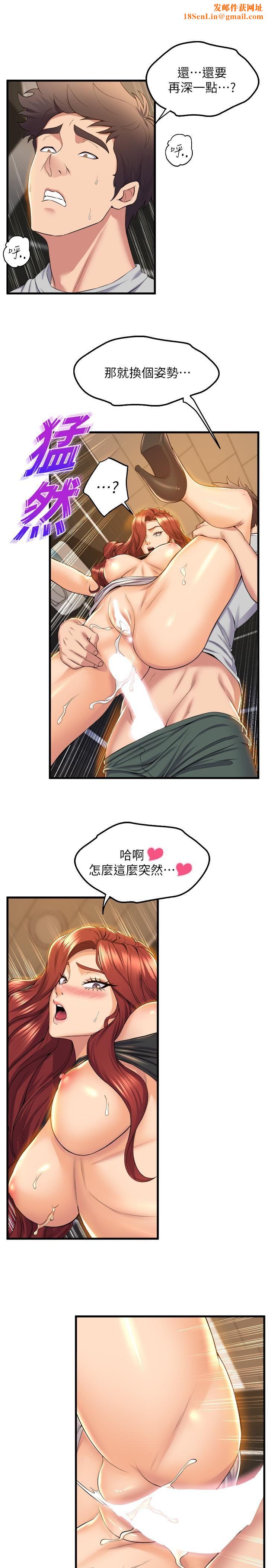 舞蹈系学姊们第38话-我要你随传随到