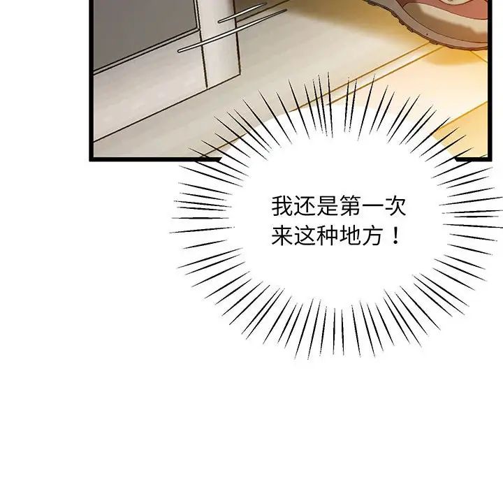 上门男家教第7话