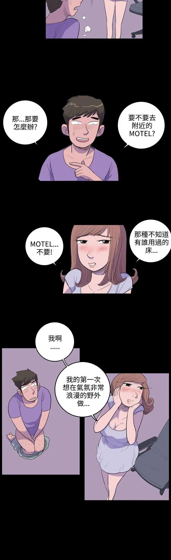 10人10色:初体验南政勋-死前sex(上)
