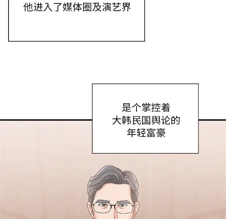 主播小姐第27话