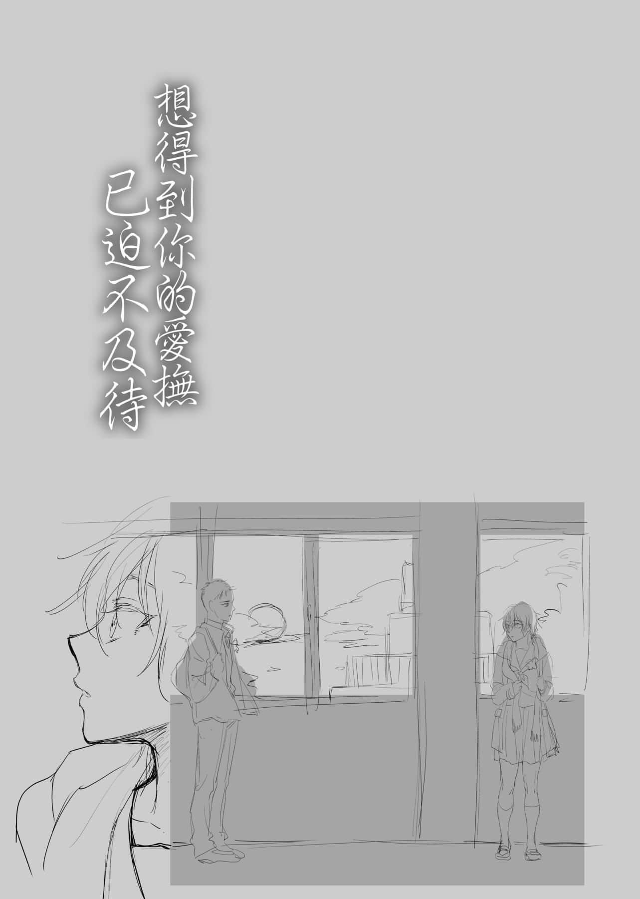 [消火器]ふれてほしくてたまらない想得到你的爱抚已迫不及待[中国翻訳][DL版][消火器]ふれてほしくてたまらない[中国翻訳][DL版]