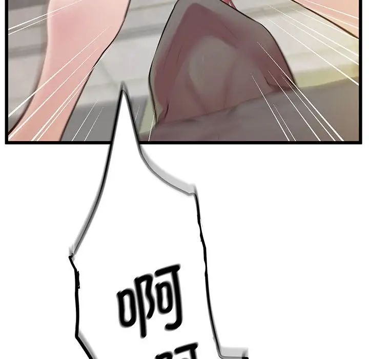 上门男家教第8话