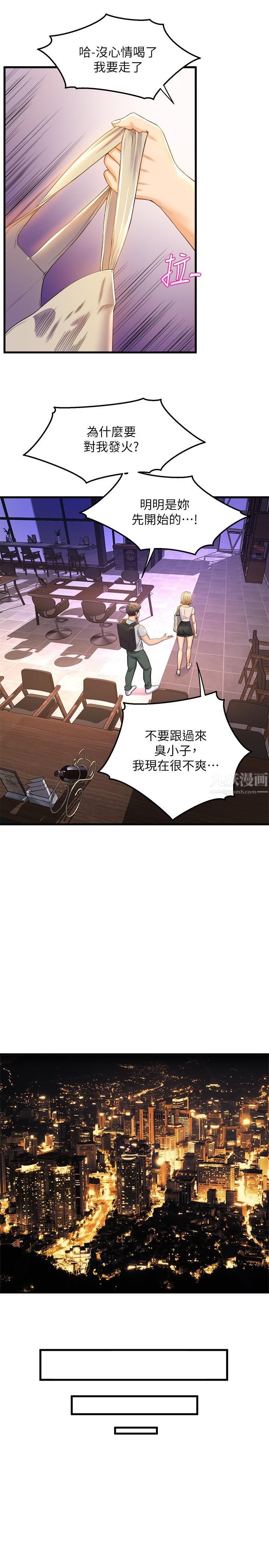 舞蹈系学姊们第39话-她比我还适合你吗?