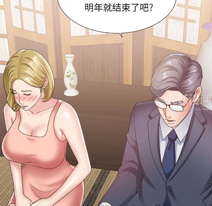 主播小姐第27话