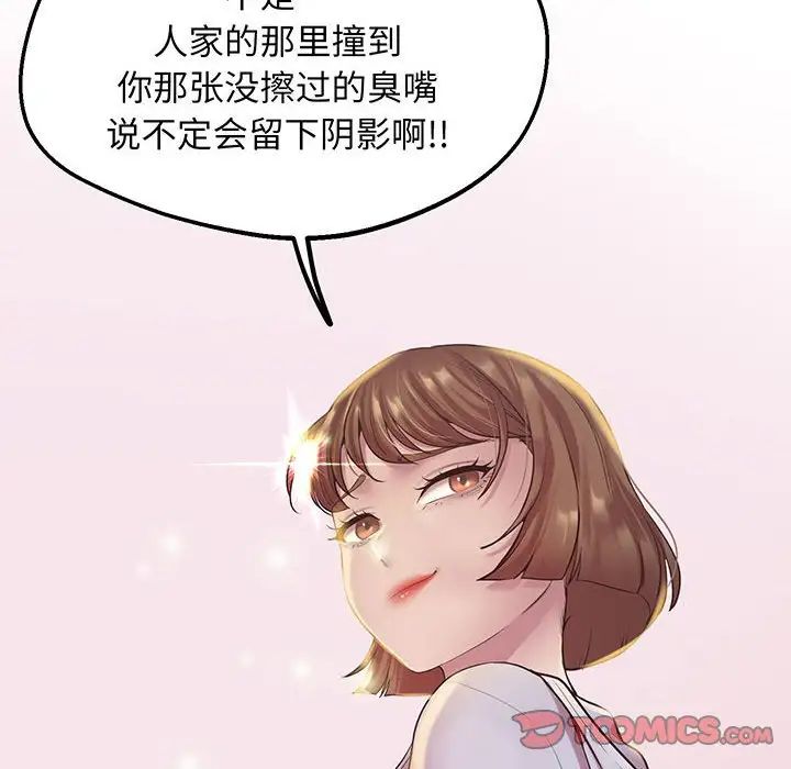 上门男家教第8话