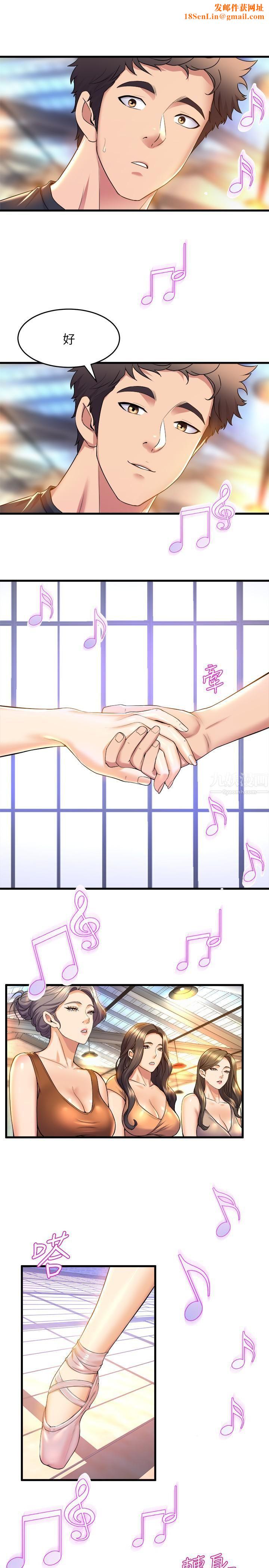 舞蹈系学姊们第39话-她比我还适合你吗?