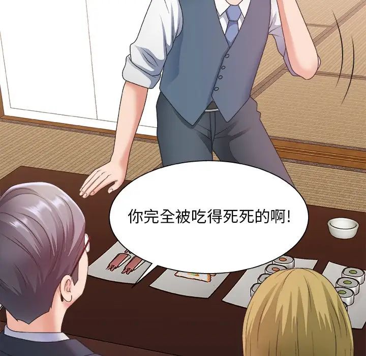 主播小姐第27话