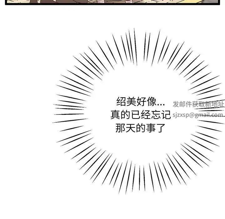 上门男家教第8话