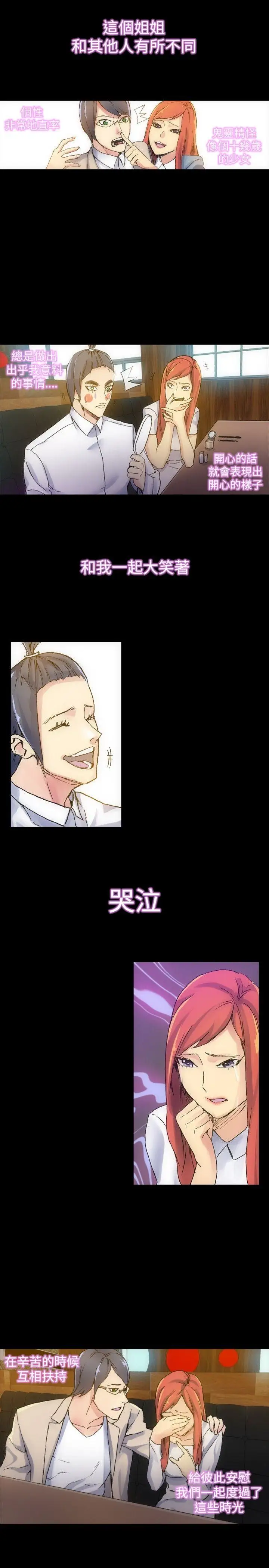 10人10色：初体验郑英焕-初恋(上)