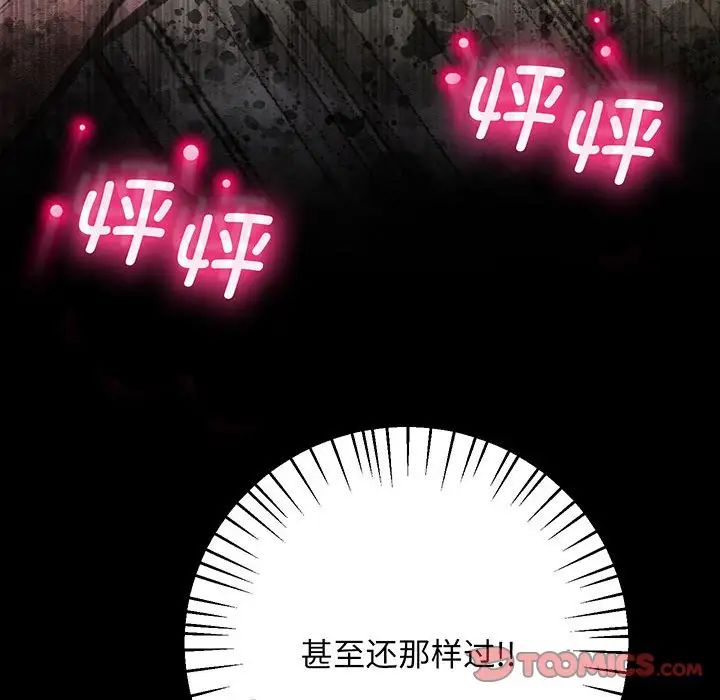 上门男家教第8话