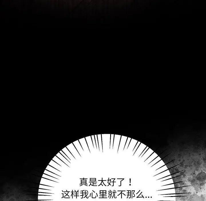 上门男家教第8话