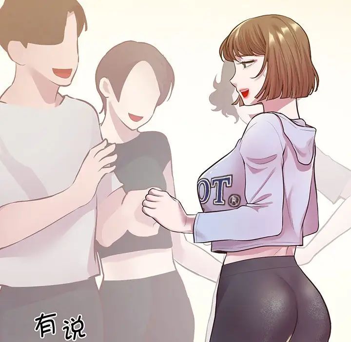 上门男家教第8话