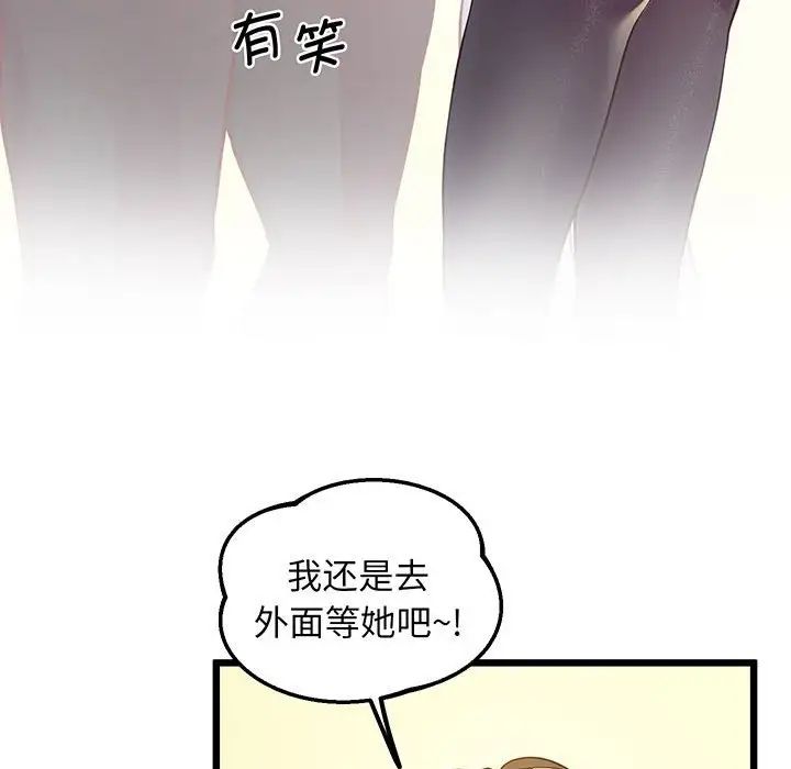 上门男家教第8话