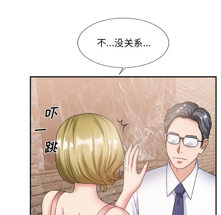 主播小姐第28话