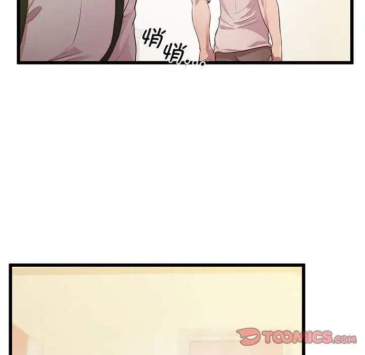 上门男家教第8话