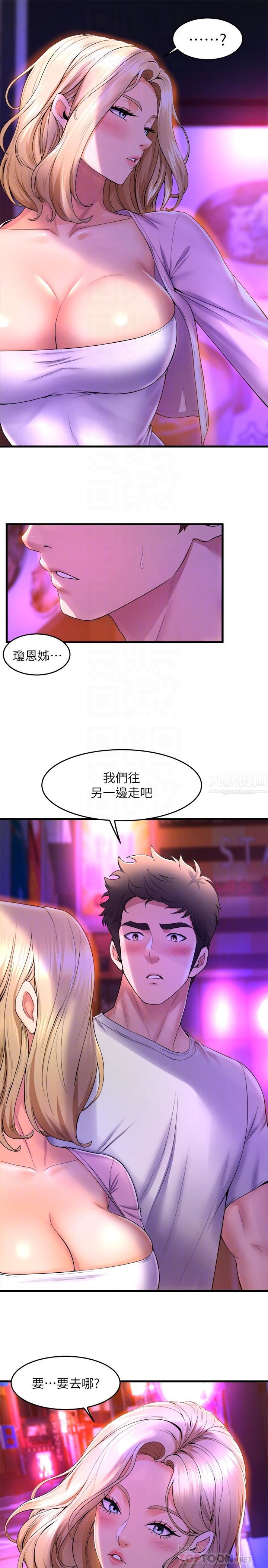 舞蹈系学姊们第40话-确认彼此心意后的激战