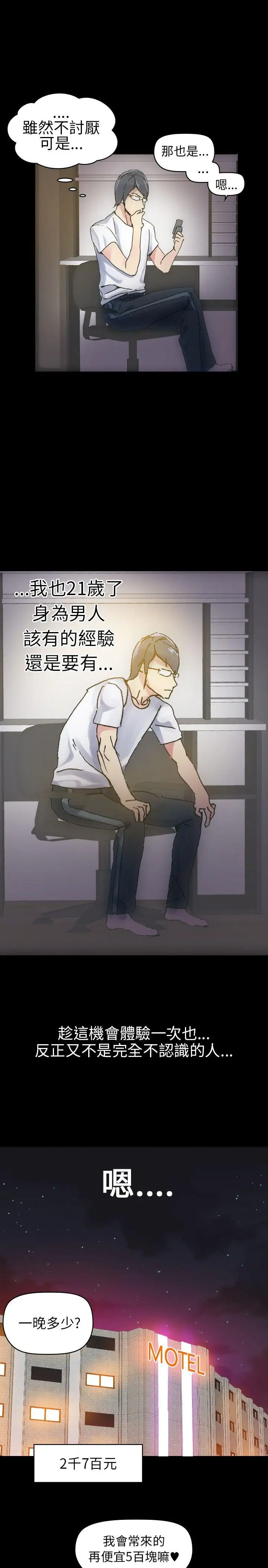 10人10色：初体验郑英焕-初恋(上)