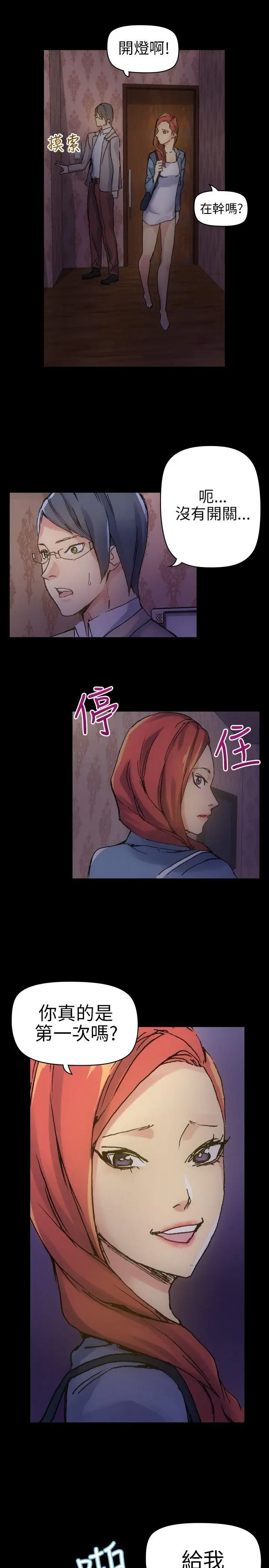 10人10色：初体验郑英焕-初恋(上)