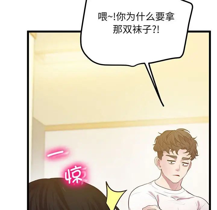 上门男家教第8话