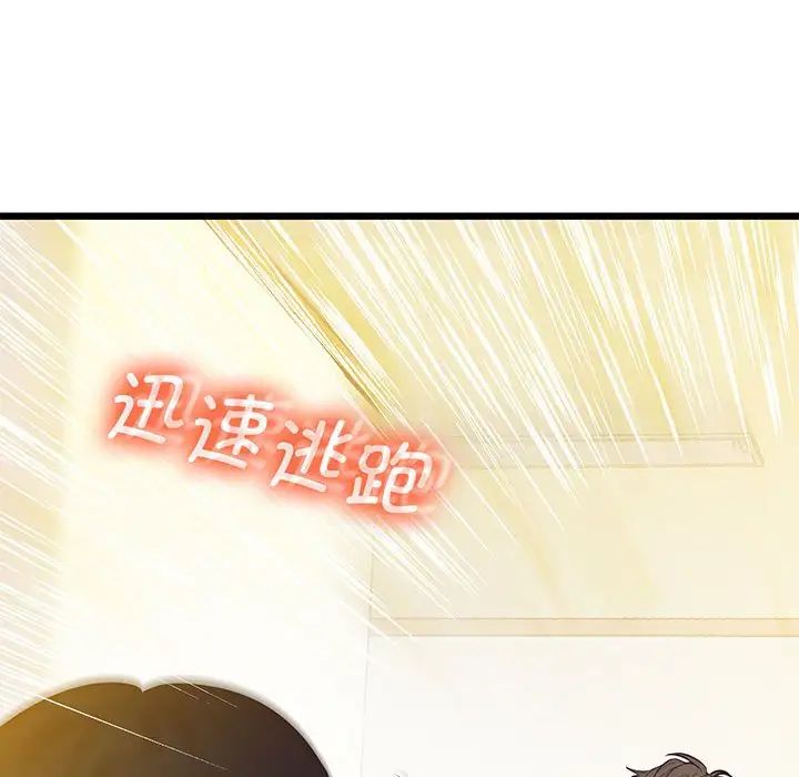 上门男家教第8话