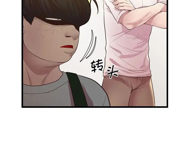 上门男家教第8话