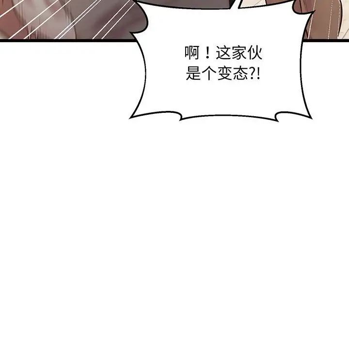 上门男家教第8话