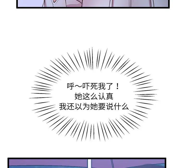 上门男家教第8话