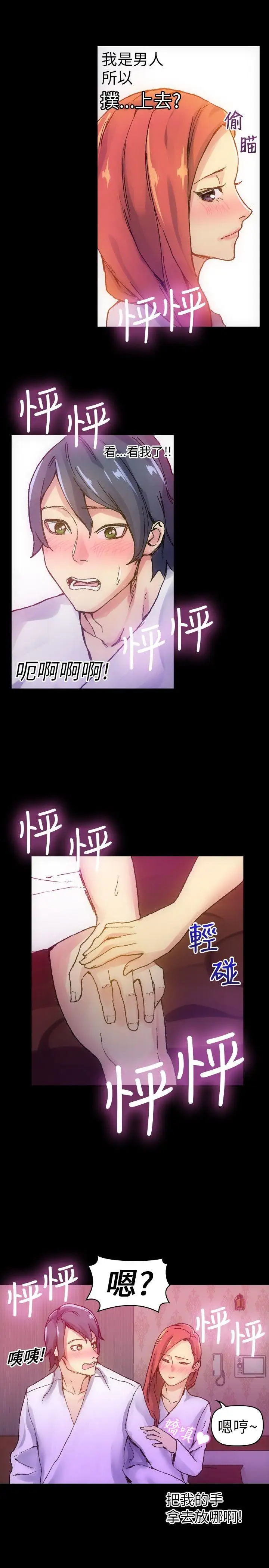 10人10色:初体验郑英焕-初恋(下)