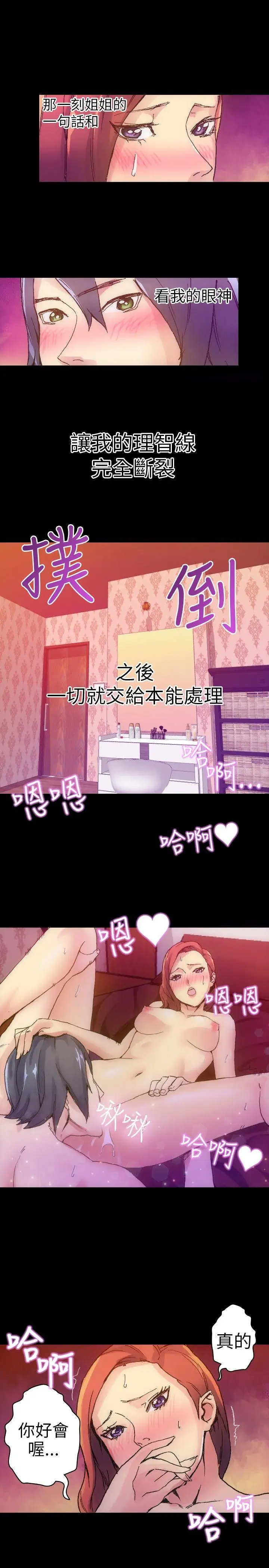 10人10色:初体验郑英焕-初恋(下)