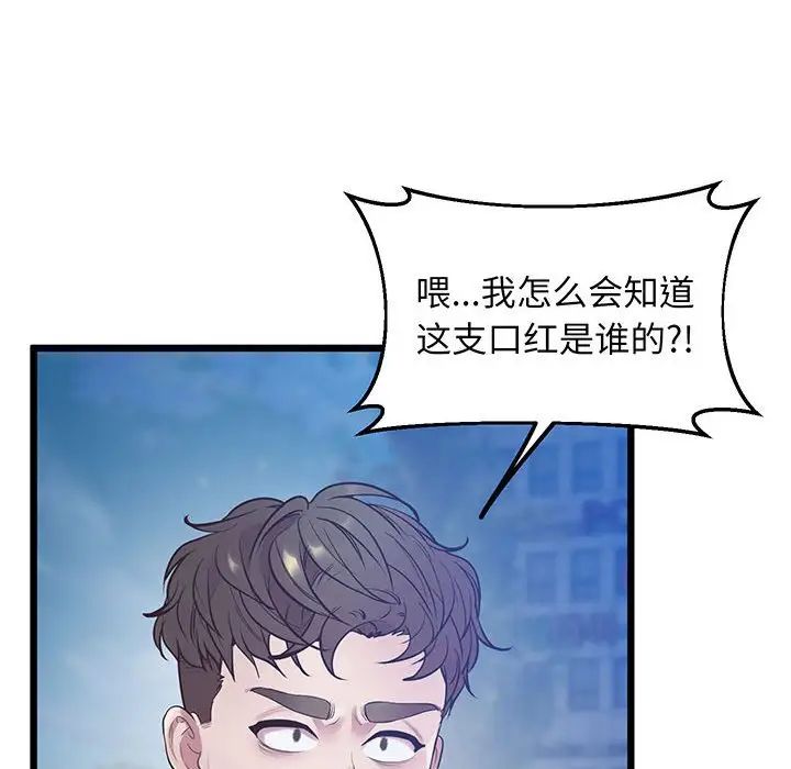 上门男家教第8话