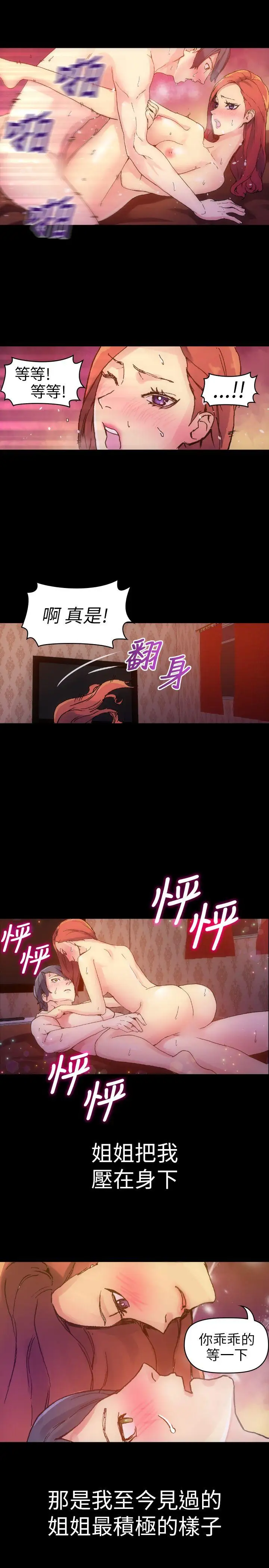 10人10色：初体验郑英焕-初恋(下)