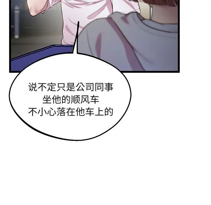 上门男家教第8话