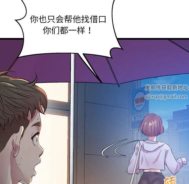 上门男家教第8话