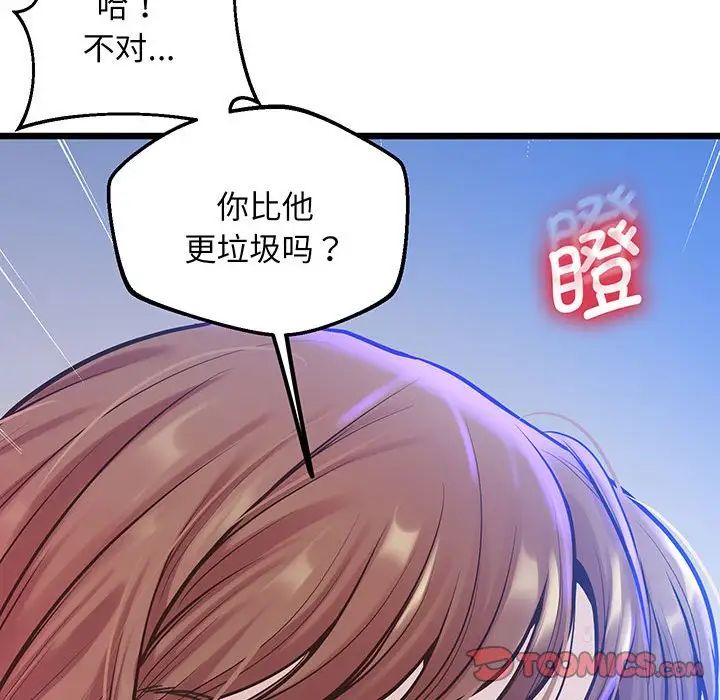 上门男家教第8话