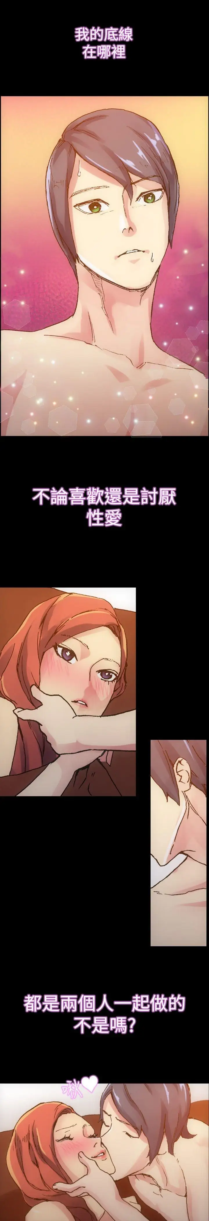 10人10色:初体验郑英焕-初恋(下)