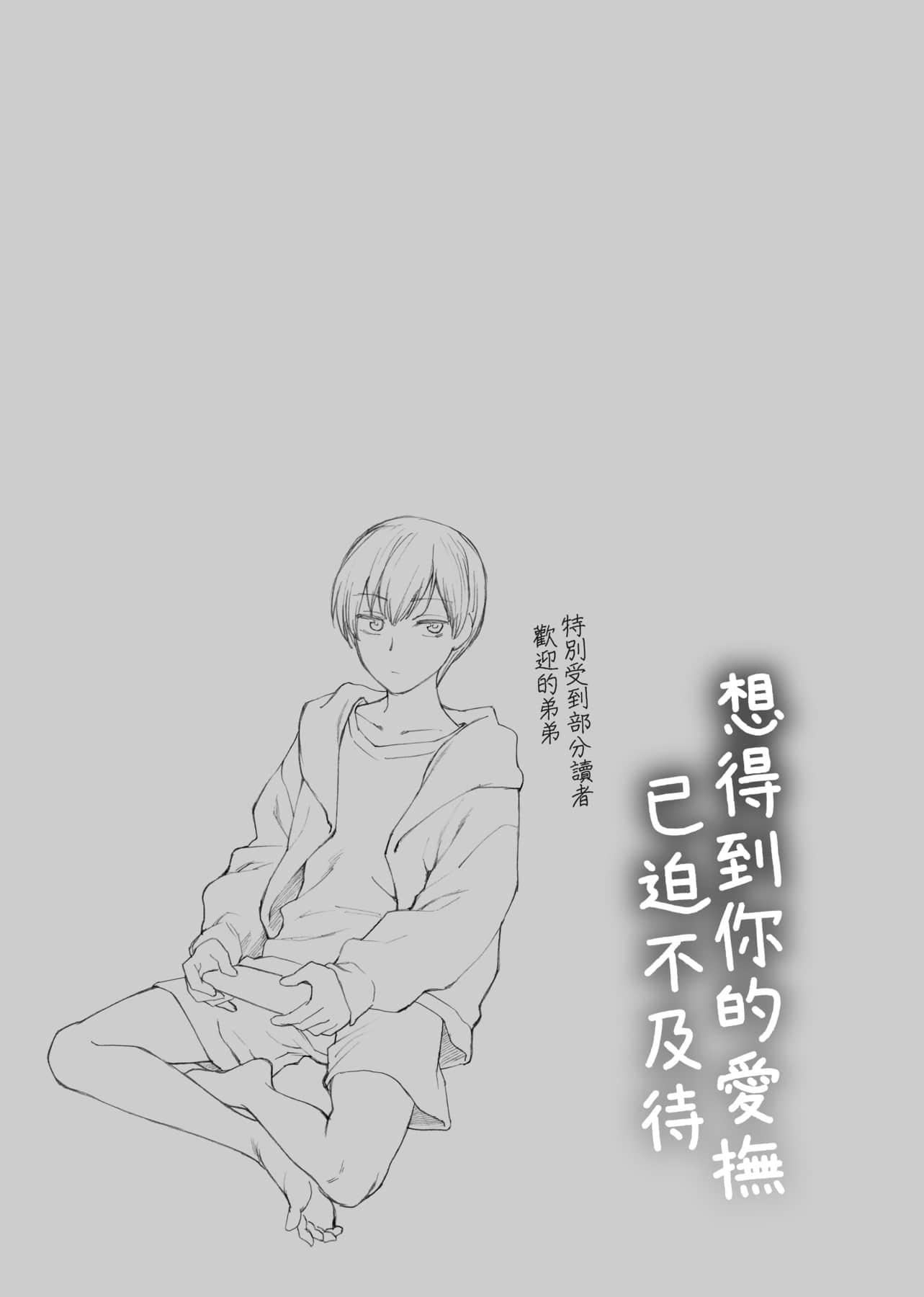 [消火器]ふれてほしくてたまらない想得到你的爱抚已迫不及待[中国翻訳][DL版][消火器]ふれてほしくてたまらない[中国翻訳][DL版]