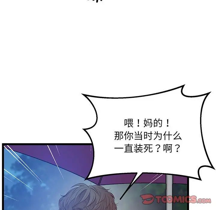 上门男家教第8话