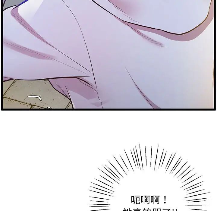 上门男家教第8话